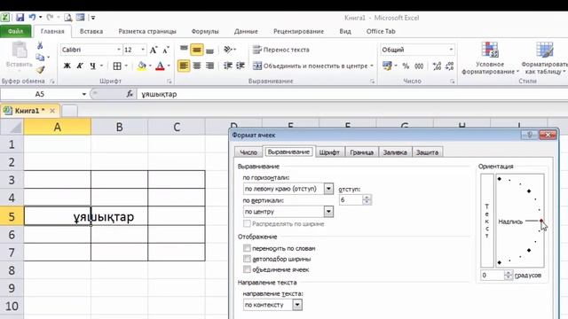 Электронды кестеде мәліметтердің әртүрлі пішімдерін қолдану 8-сынып смотреть онлайн