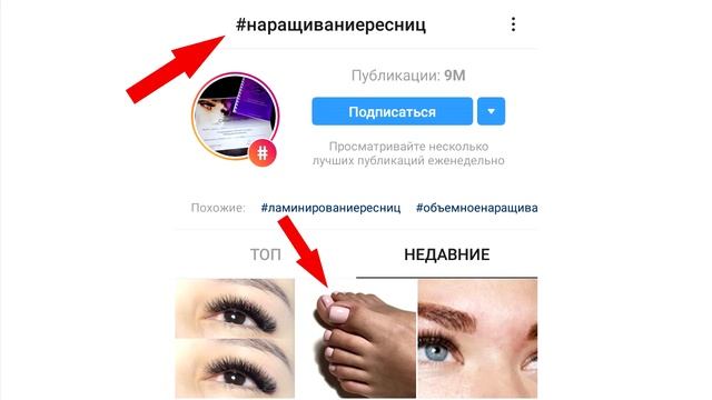 Работают ли хештеги в инстаграм 2022, какие хештеги ставить в инстаграме правильно смотреть онлайн