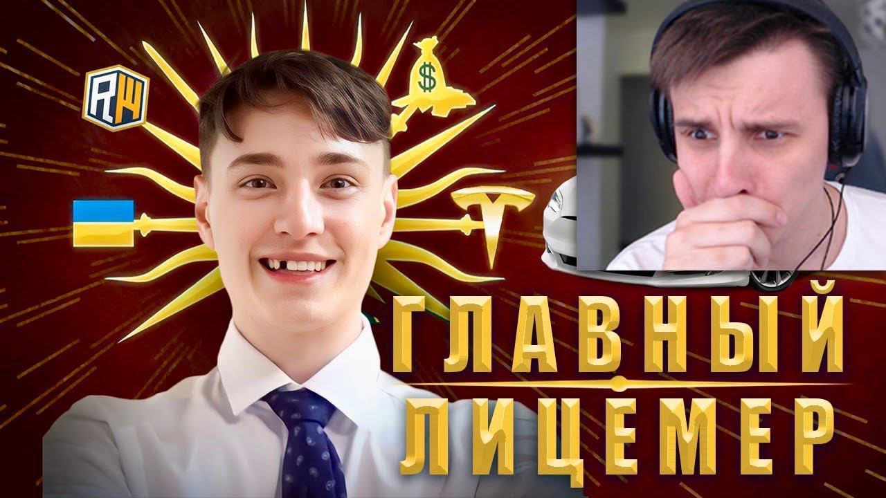 Нелл ПРАВ! Разоблачение ЛИЦЕМЕРНОГО ДОМЕРА! - Моя реакция смотреть онлайн