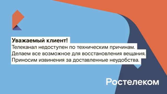 Временное пропадание сигнала и пропадание звука в эфире Губерния - НТК (Биробиджан) 06.11.2023 смотреть онлайн