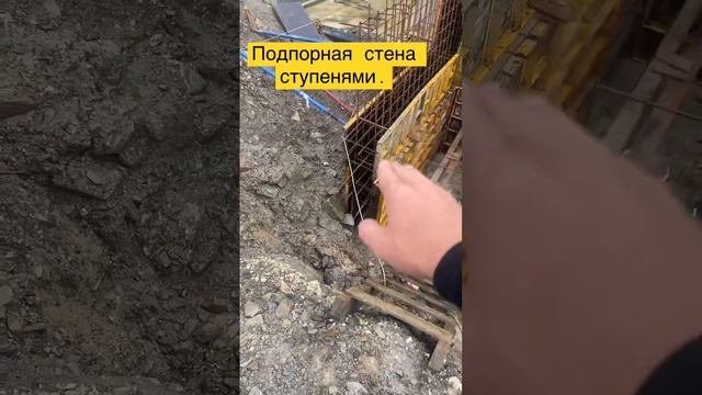 Подпорная стена ступенями. Серия первая #37pro #монолит #мелкощитоваяопалубка #опалубка #сочи смотреть онлайн