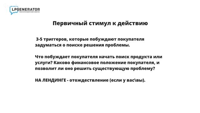 Buyer Persona — инструмент кратного увеличение CR вашего лендинга смотреть онлайн