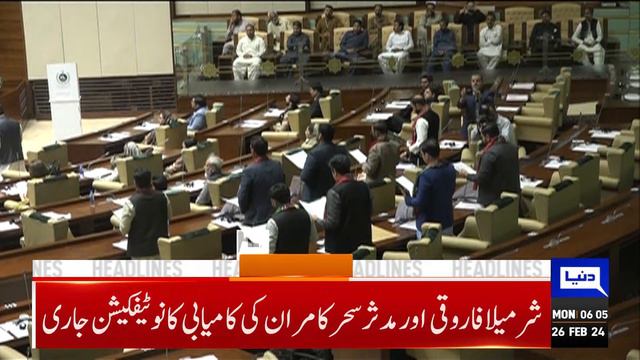 Dunya News Headlines 06:00 AM | Early Morning Big New |Punjab Assembly Session Postponed?| 26 FEB 2 смотреть онлайн