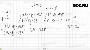№ 1116- Алгебра 7 класс Макарычев
