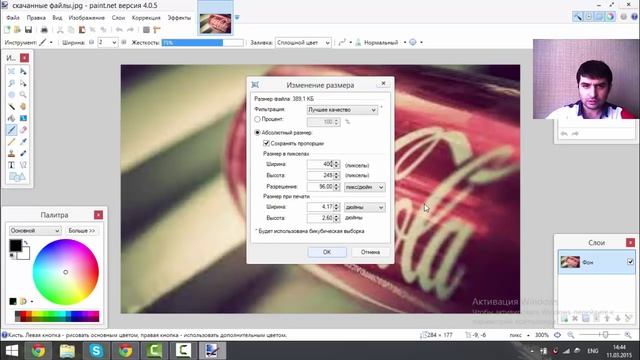 Как редактировать картинки и фото. Программа paint.net. смотреть онлайн