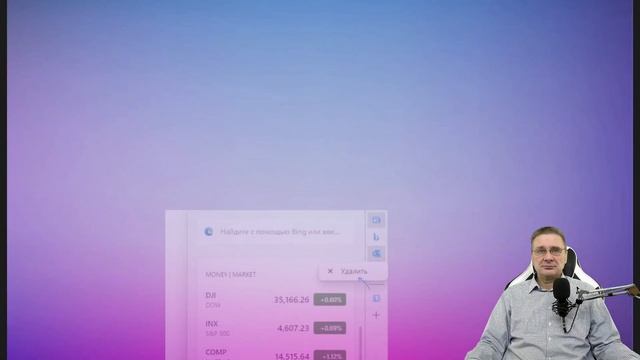 Панель Edge в браузере Microsoft Edge — как включить и пользоваться смотреть онлайн