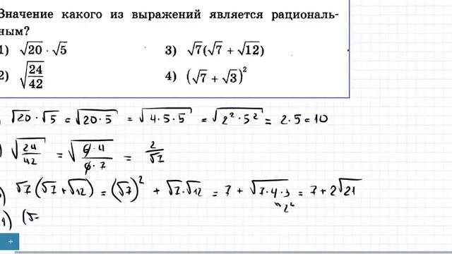 8 Задание ОГЭ Квадратный корень смотреть онлайн