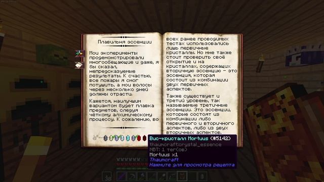 LP #ЖуткаяМагия ПЛАВИЛЬНЯ Thaumcraft и карьер Extra Utilities ГОТОВЫ! #22 / Майнкрафт ЛП с модами смотреть онлайн