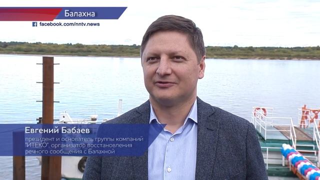 В Балахне открыли пристань и запустили регулярные рейсы «Валдая» смотреть онлайн