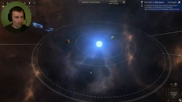 Endless Space 2 - Vaulters Цивка в космосе смотреть онлайн