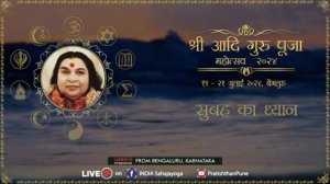 Музыка для утренней медитации в день Пуджи Шри Гуру 2024.