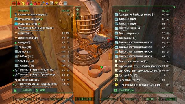 Fallout 4 Dotya_Oof(Horizon RU) 30.04 смотреть онлайн