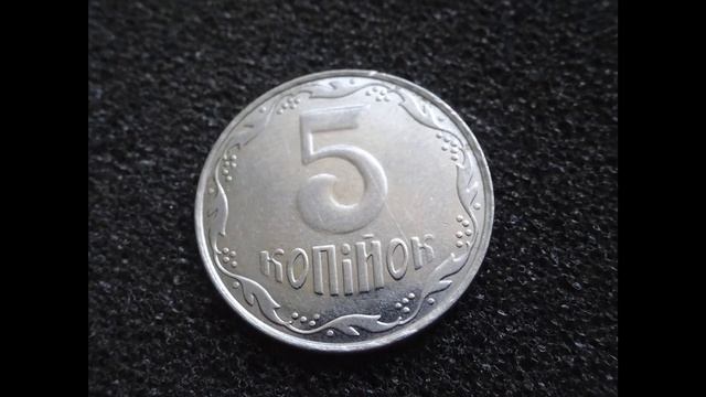 Пятаков больше нет в Украине? Реальная цена монеты 5 копеек 2011 смотреть онлайн