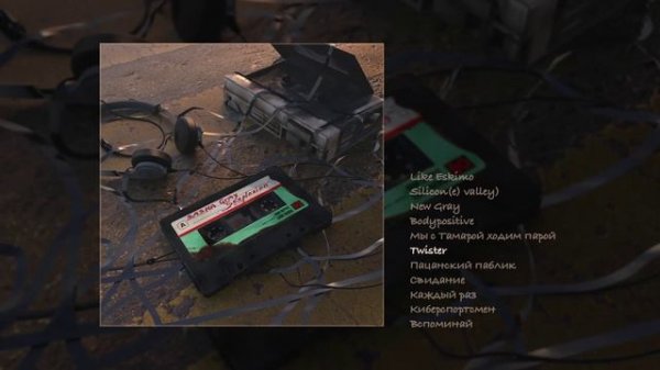 Sasha Gray - Sexplosion (Официальная премьера альбома)