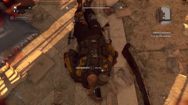DyingLight 5 смотреть онлайн