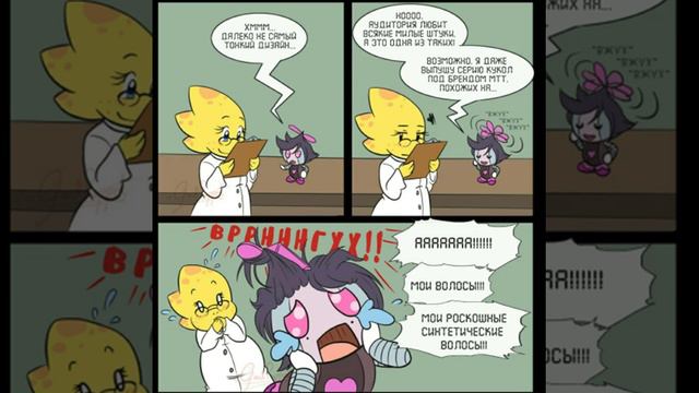 Undertale manga смотреть онлайн
