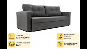 Видео-инструкция по сборке дивана "Аракуль 2"