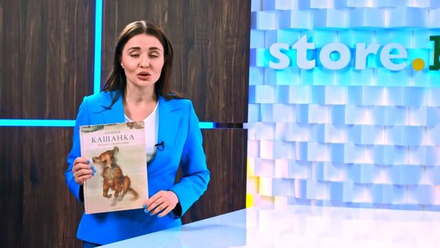 Кащанка - Антон Павлович Чехов - store.bg смотреть онлайн