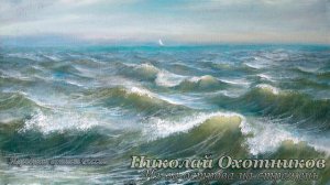 Николай Охотников - Из-за острова на стрежень