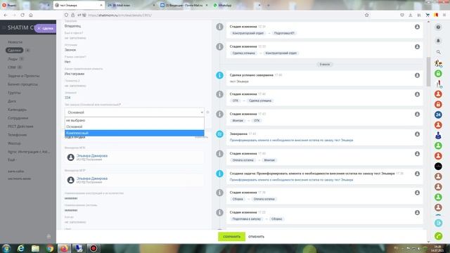 БП общее Комплексный заказ - как запускать. смотреть онлайн