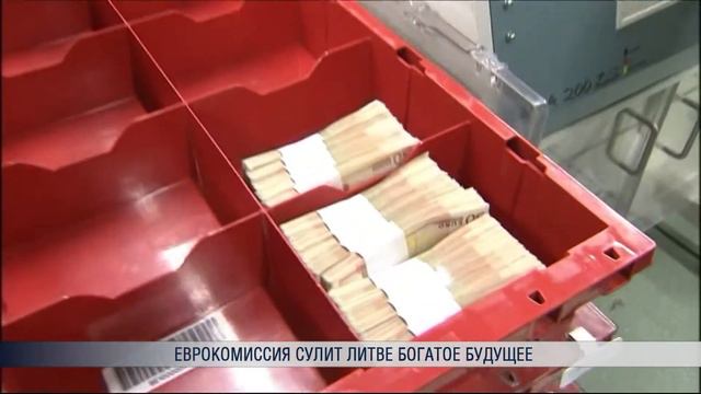 Еврокомиссия сулит Литве богатое будущее смотреть онлайн