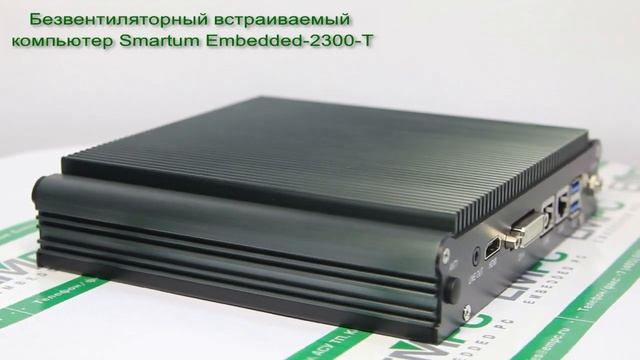 Smartum Embedded 2300 T смотреть онлайн
