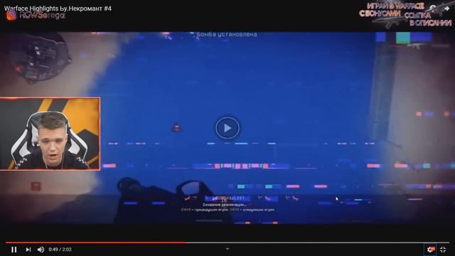 ДЕЛАТЬ МОЗГОЛОМЫ НА ПОДРЫВЕ? КАК НЕ**Й СДЕЛАТЬ! - Warface смотреть онлайн