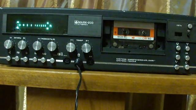 Маяк 233 смотреть онлайн