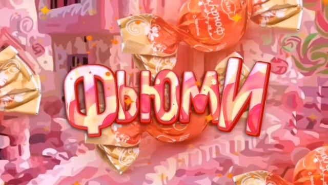 Ахереть, первый заказ, нормально смотреть онлайн