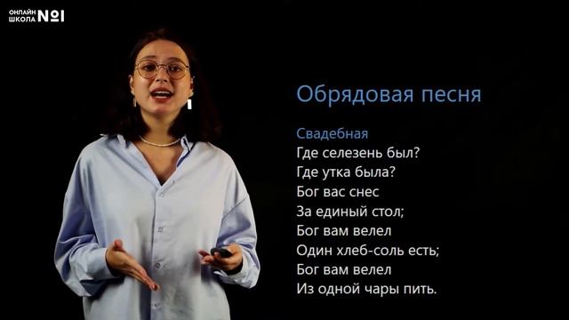 Устное народное творчество. Видеоурок 1. Литература 8 класс смотреть онлайн