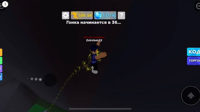 Играем в роблокс легенды скорости ⚡️ смотреть онлайн