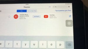 Устанавливаем YouTube на iPad 1, 2, 3, mini. iOS 9.3