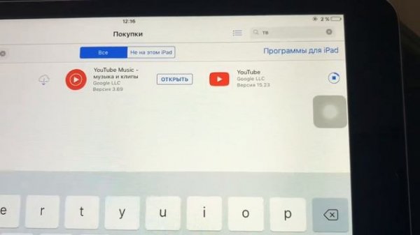 Устанавливаем YouTube на iPad 1, 2, 3, mini. iOS 9.3