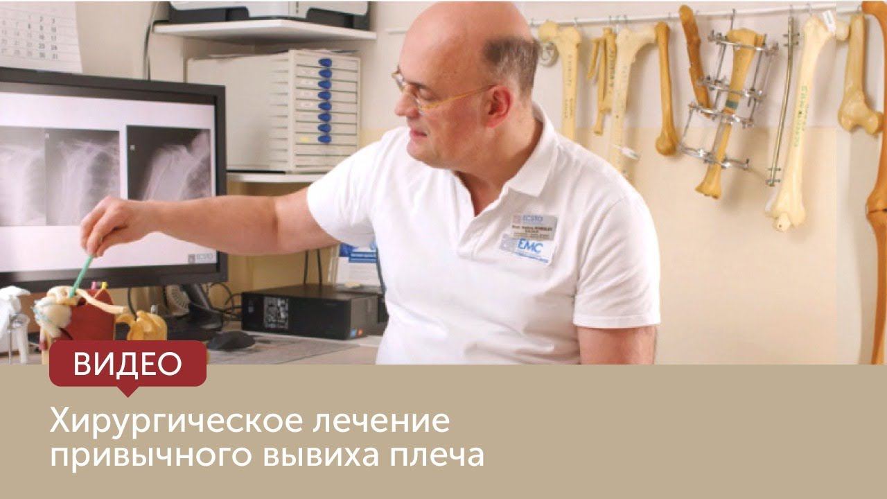 Вывих плечевого сустава. Оперативное лечение: мягкотканная стабилизация плечевого сустава смотреть онлайн