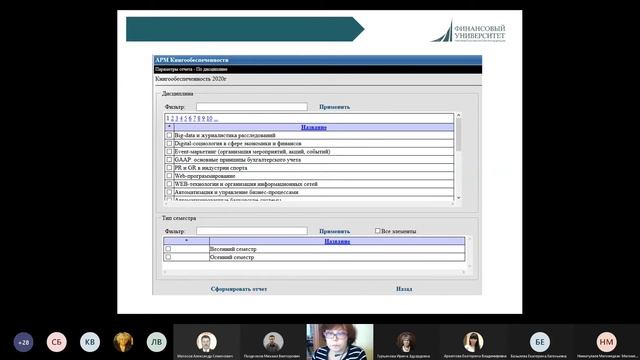 Библиотечно-информационный комплекс Финуниверситета как средство доступа к информационным ресурсам смотреть онлайн