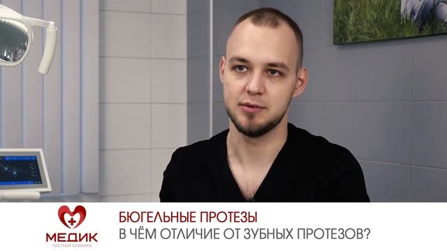 Отвечает стоматолог-ортопед! смотреть онлайн