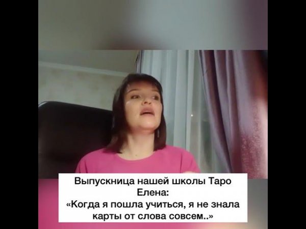 Отзыв Taro Help School 2.0