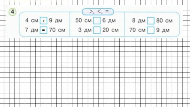 Урок 27 Задание 4 – ГДЗ по математике 1 класс (Петерсон Л.Г.) Часть 3 смотреть онлайн