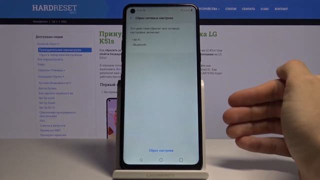 Как сбросить сетевые настройки на LG K51s — Параметры сброса смотреть онлайн