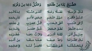 Самый красивый нашид 


Ассубху бада на арабском языке ( с текстом)