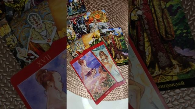 ГАДАНИЕ ТАРО. ЧТО ДУМАЕТ ОБО МНЕ? ЧЕМ со мной наслаждается? ЧТО ЧУВСТВУЕТ? смотреть онлайн