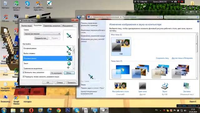 Как из обычного курсора сделать меч смотреть онлайн
