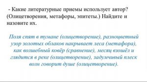 4 класс - Урок литературного чтения - Иван Саввич Никитин - 30.04.2020