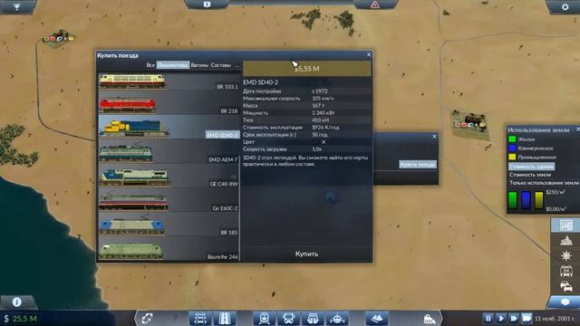 Transport Fever - ПЕРВЫЙ ВЗГЛЯД. ОБЗОР ИГРЫ. СОВЕТЫ.