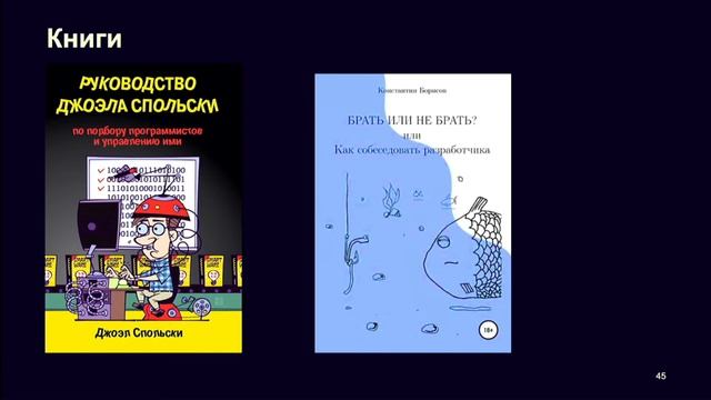 Семен Левенсон. Собеседования с человеческим лицом смотреть онлайн