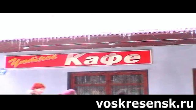 Кафе 