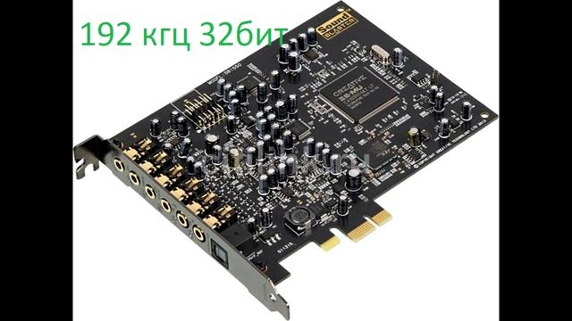 Сравнение звука аудиокарты Creative Sound Blaster Audigy Rx cо звуком Realtek. смотреть онлайн