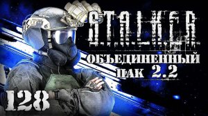 S.T.A.L.K.E.R. ОП2.2 # 128. Загадка изделия "Фотон"