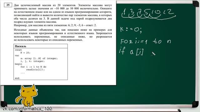 Разбор КИМа досрочного ЕГЭ по информатике - 2015. Решение задания 25. ФИПИ смотреть онлайн