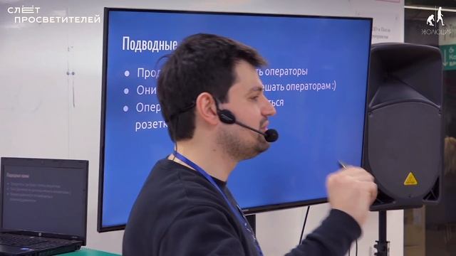 Артур Залевский «Как заставить технику(ов) работать?» смотреть онлайн